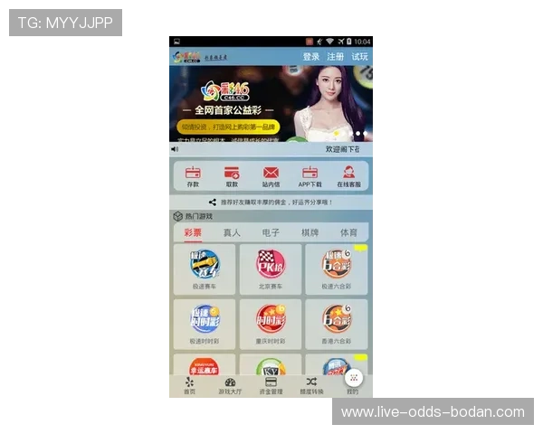 波胆预测AI软件防骗避坑指南助赢彩票高频玩法